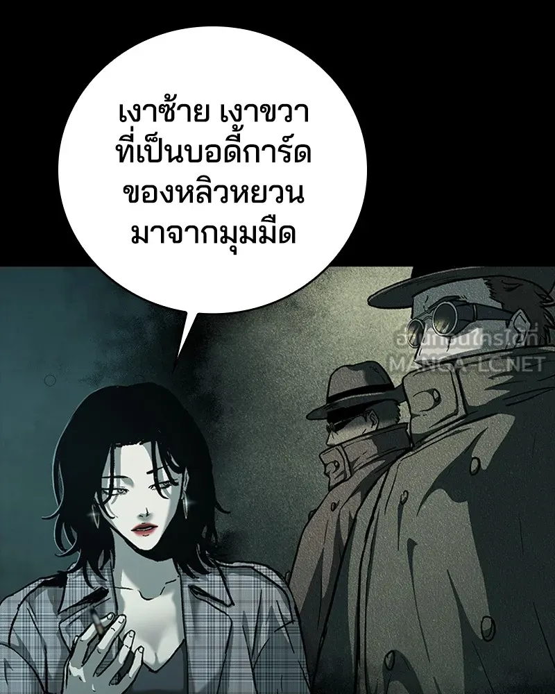 เกาลูน  ซาโรกา ตอนที่ 13 รูปที่ 138