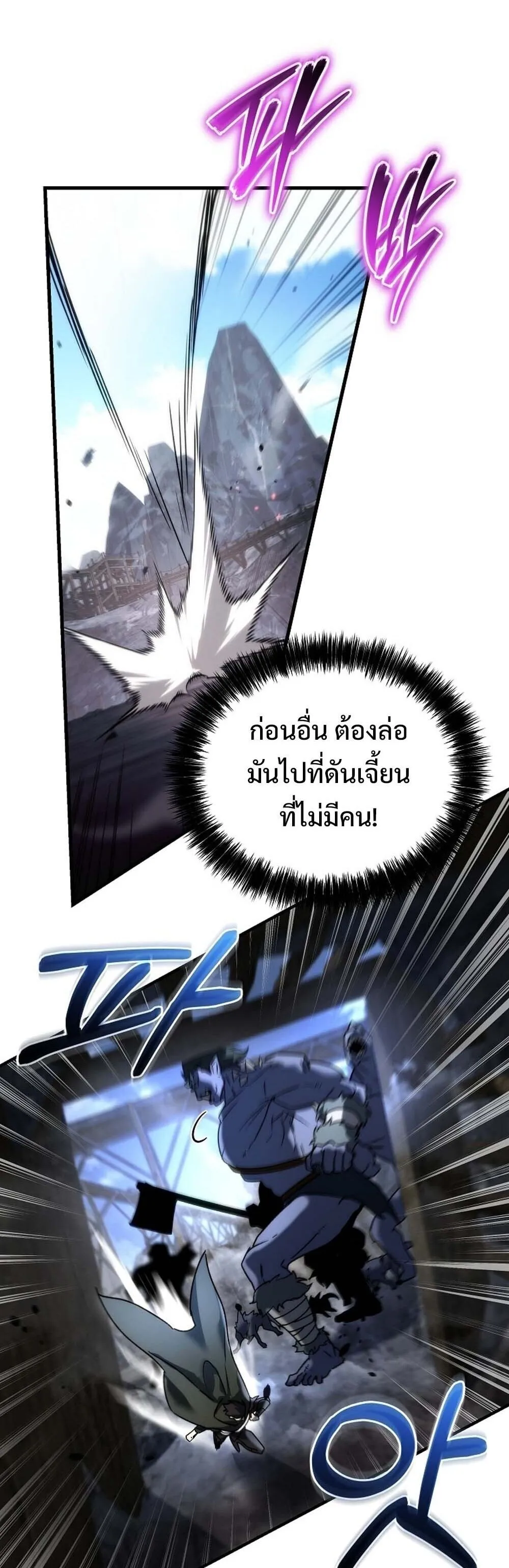 The Genius Blacksmith_s Game เกมเปล_ยนโลกของช_างต_เหล_กในตำนาน ตอนที่ ตอนที่ 26 รูปที่ 23