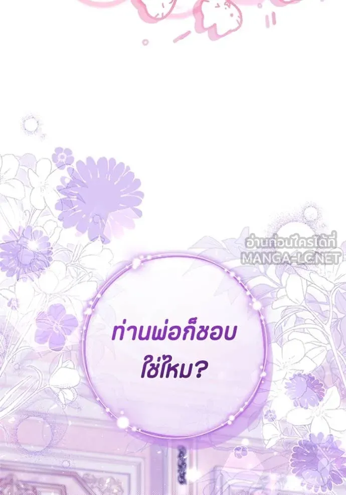 ป๊ะป๋าขา หนูลาแล้ว ตอนที่ 66 รูปที่ 23