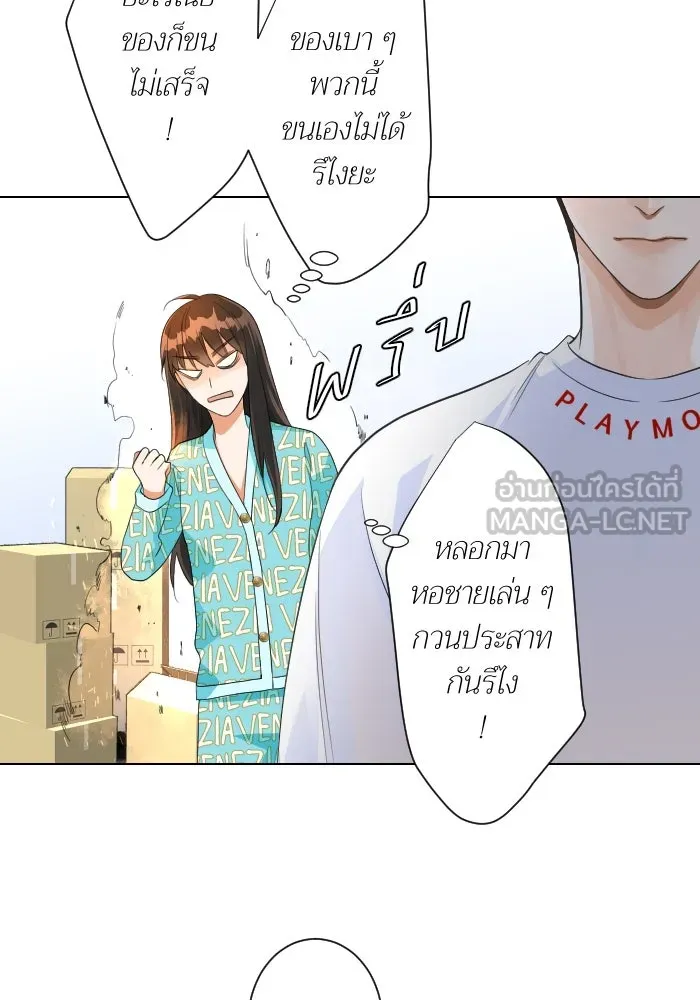 2nd Love หนุ่มเฮ้วสาวbrเปรี้ยวรักเดียวโด ตอนที่ 8 รูปที่ 9