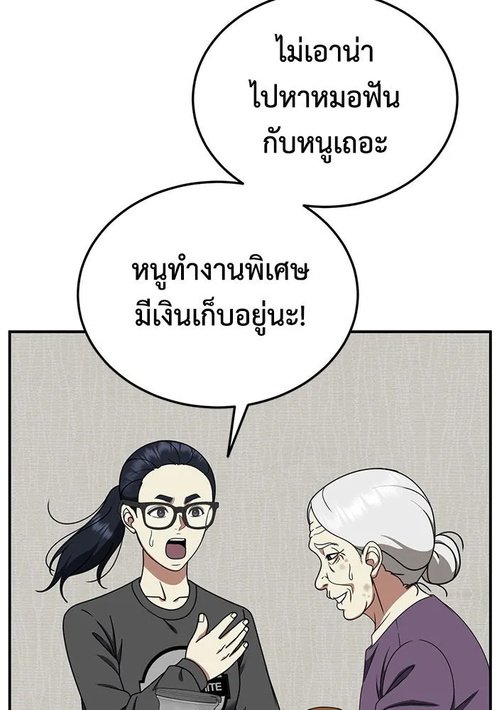 ช่วยเปลี่ยนฉันที ตอนที่ 200. ซีซัน 2 ลาอิมฮยัง 2 รูปที่ 44