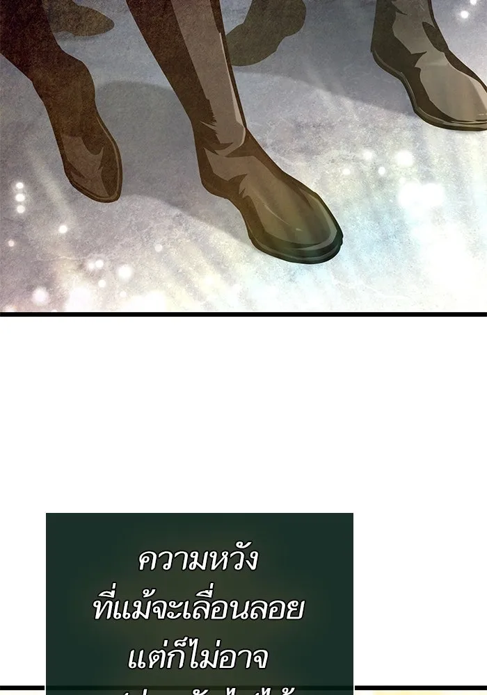 หลังวันสิ้นโลก ตอนที่ 167 รูปที่ 52