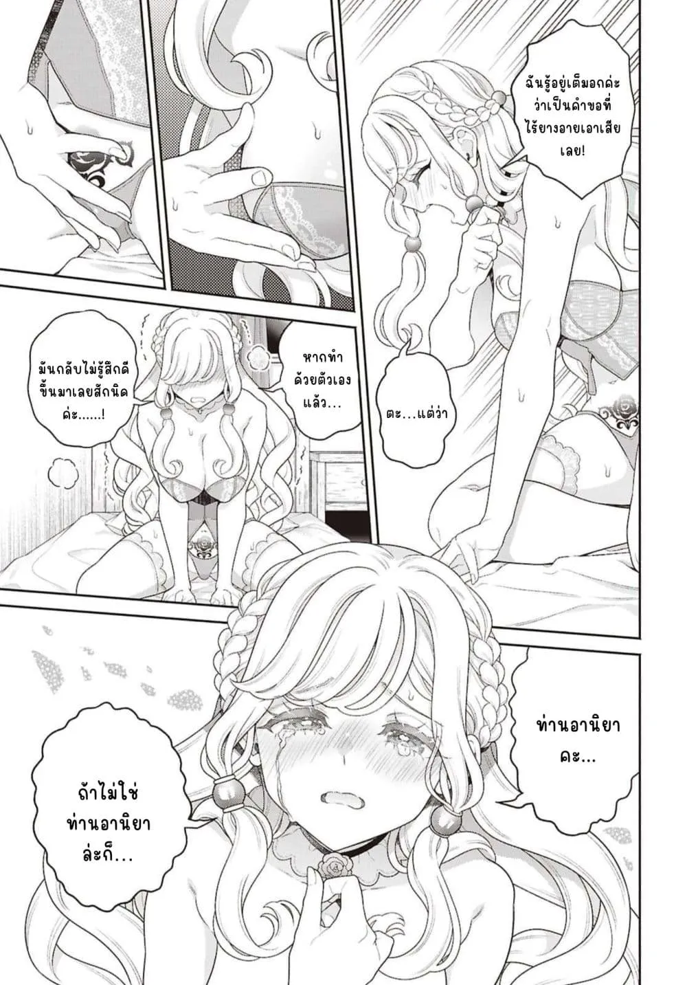 Manga-lc-com อ่านมังงะ อ่านการ์ตูน ออนไลน์ ฟรี Seinaru Hime no Kakushigoto ตอนที่ 1 2 3 4 5 6 7 8 9 10 11 12 13 14 ฟรี ไม่มีโฆษณา Manga-lc - อ่าน มังงะ อ่าน การ์ตูน ออนไลน์ อ่านมังงะ ฟรี