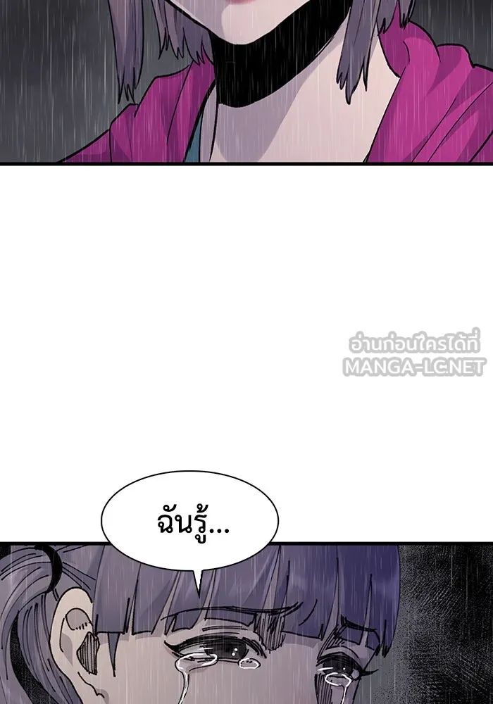 มีนา เกิดมาล่า ตอนที่ 63 รูปที่ 96