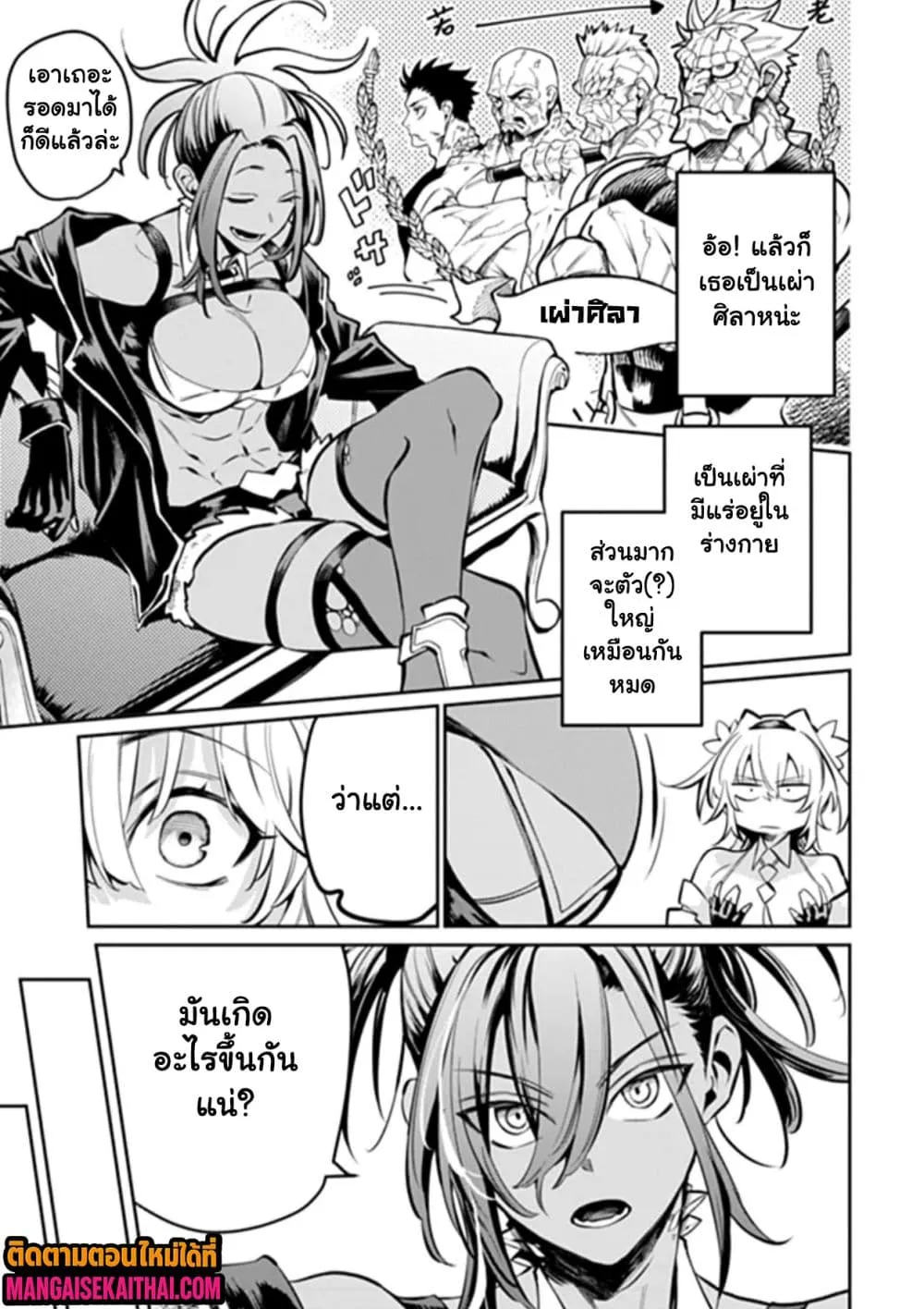 Manga-lc-com อ่านมังงะ อ่านการ์ตูน ออนไลน์ ฟรี Bushinden – Ikenie ni Sasagerareta Ore wa Kami ni Hirowareta ตอนที่ 1 2 3 4 5 6 7 8 9 10 11 12 13 14 ฟรี ไม่มีโฆษณา Manga-lc - อ่าน มังงะ อ่าน การ์ตูน ออนไลน์ อ่านมังงะ ฟรี