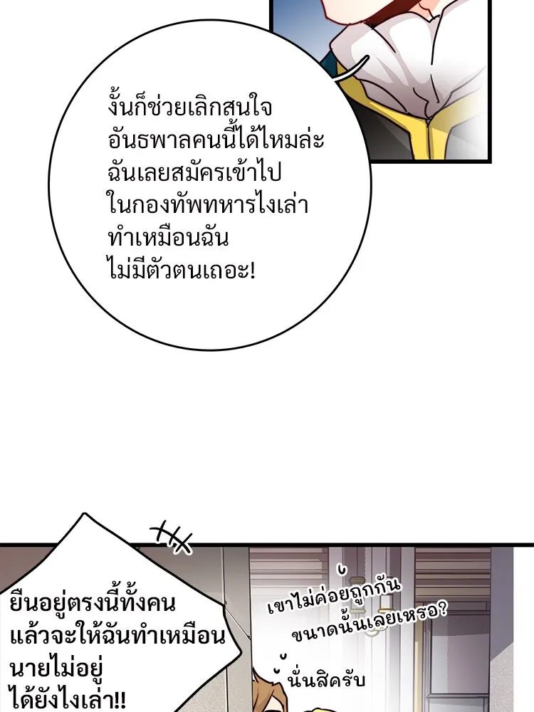 Bring the Love ตอนที่ 36 รูปที่ 64