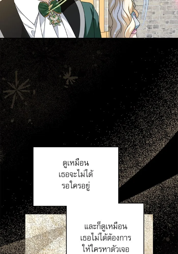 ครอบครัวตัวร้ายปล่อยฉันไปเถอะ ตอนที่ 48 รูปที่ 55