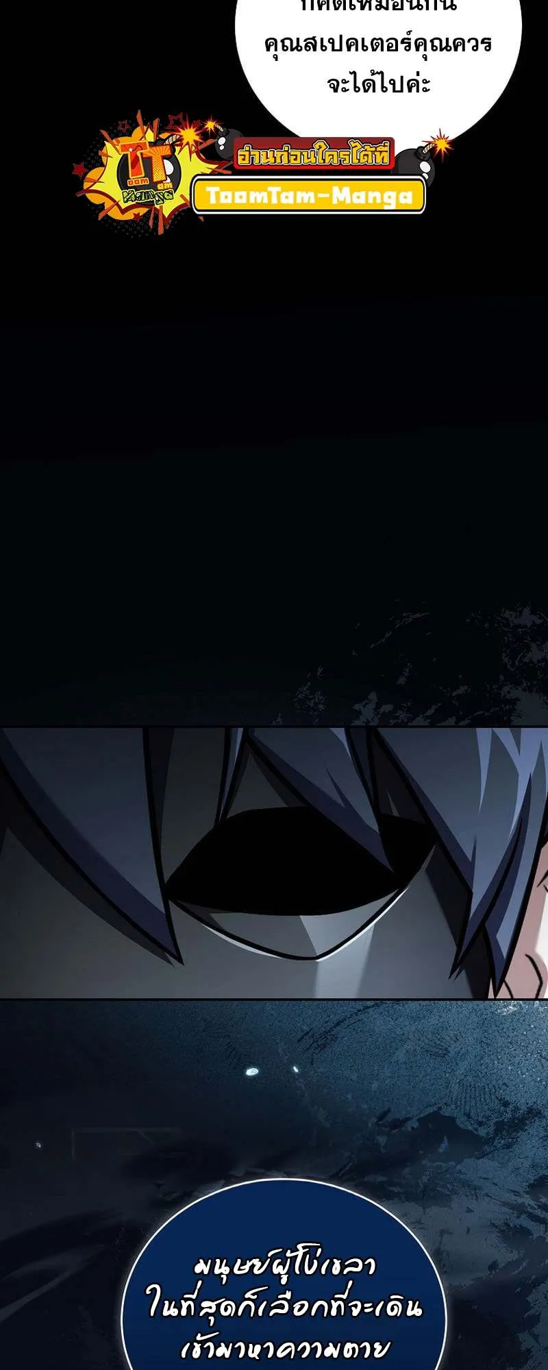 Return of the Frozen Player ตอนที่ ตอนที่ 158 รูปที่ 9