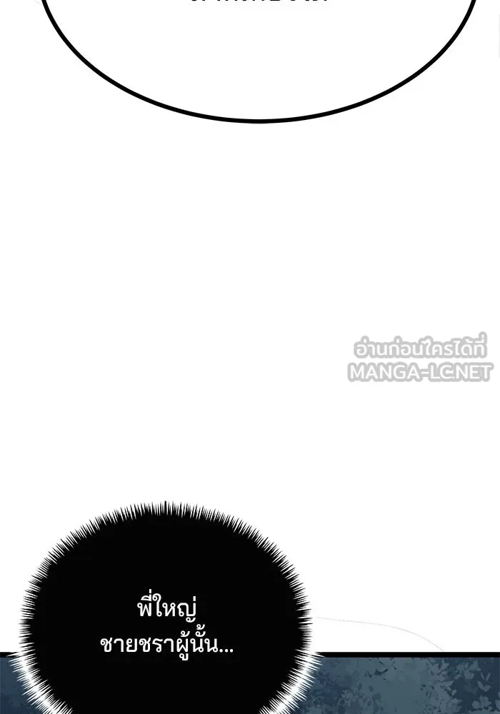 คุณปู่จอมยุทธกับหลานสาวสุดแกร่ง ตอนที่ 7 รูปที่ 21