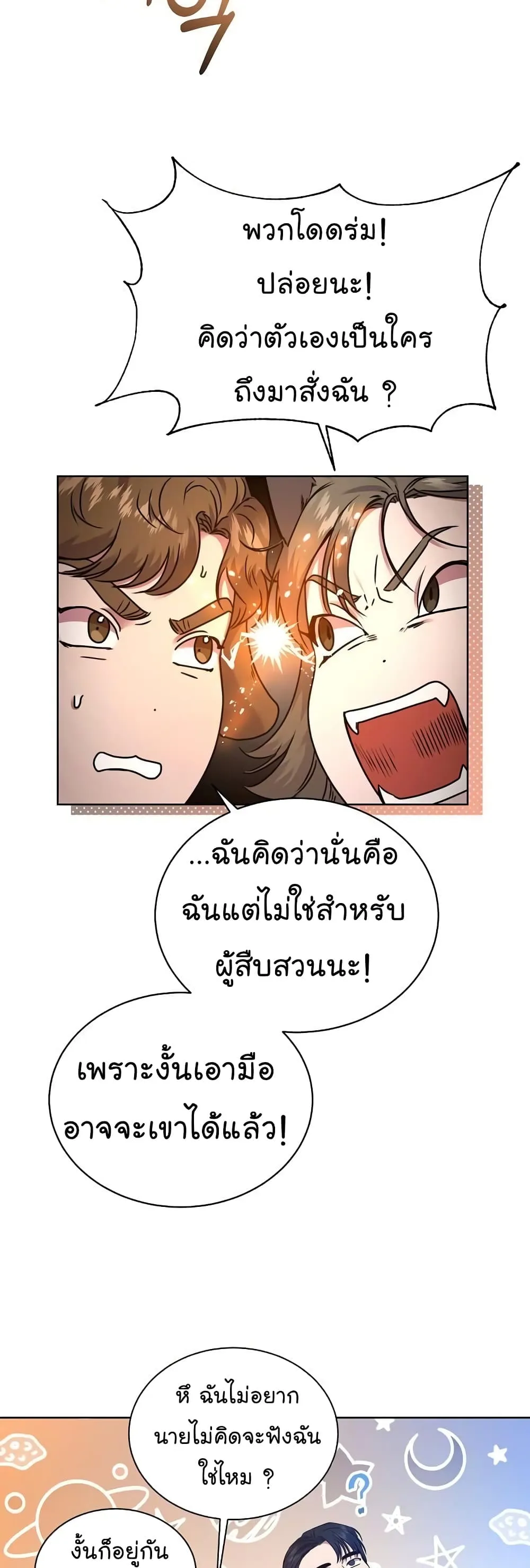 Manga-lc-com อ่านมังงะ อ่านการ์ตูน ออนไลน์ ฟรี National Tax Service Thug ตอนที่ 1 2 3 4 5 6 7 8 9 10 11 12 13 14 ฟรี ไม่มีโฆษณา Manga-lc - อ่าน มังงะ อ่าน การ์ตูน ออนไลน์ อ่านมังงะ ฟรี
