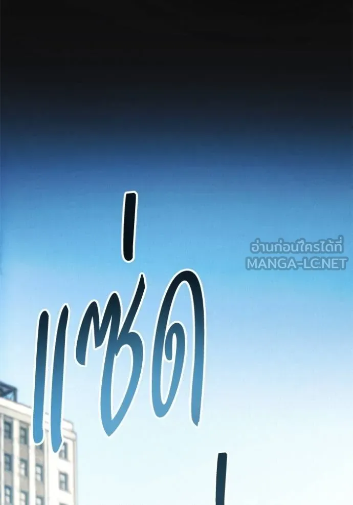 ศึกชิงบัลลังก์เทพเจ้ ตอนที่ 173 รูปที่ 94