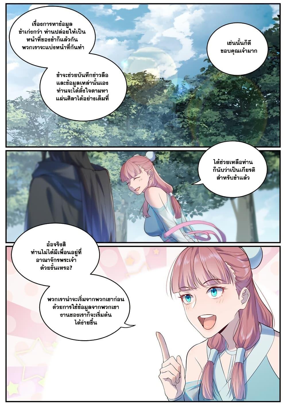 Manga-lc-com อ่านมังงะ อ่านการ์ตูน ออนไลน์ ฟรี Bailian Chengshen ตอนที่ 1 2 3 4 5 6 7 8 9 10 11 12 13 14 ฟรี ไม่มีโฆษณา Manga-lc - อ่าน มังงะ อ่าน การ์ตูน ออนไลน์ อ่านมังงะ ฟรี