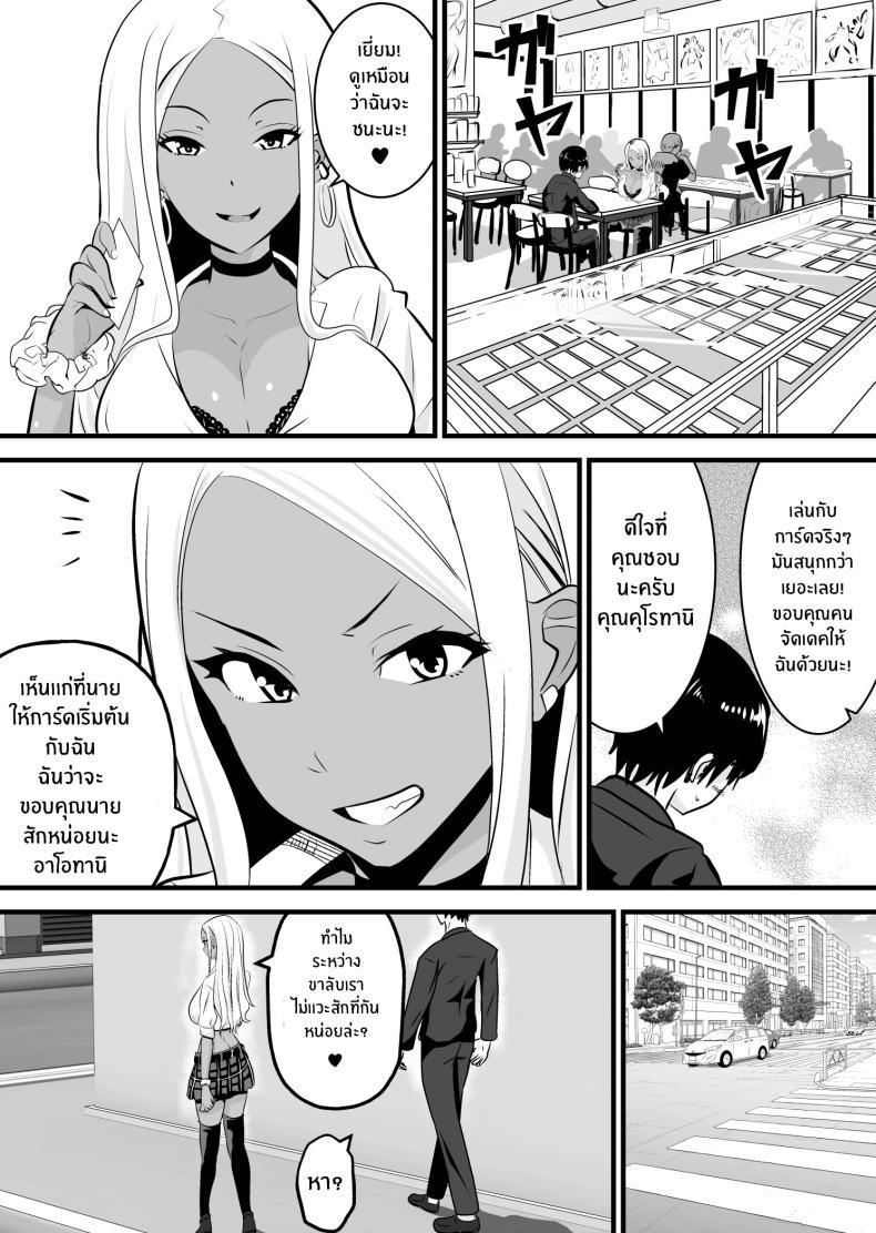 Doujin-Lc- อ่าน โดจิน มังฮวา เกาหลี ญี่ปุ่น จีน แปลไทย จะพยายามเพื่อเธอคนเดียว[Niizuma Gaikokkaku] Otaku ni Yasashii Kuro Gal ga Rare Card to Koukan de Sex Sasetekureru ตอนที่ 1 2 3 4 5 6 7 8 9 10 11 12 13 14 ฟรี ไม่มีโฆษณา อ่าน โดจิน Manhwa เกาหลี ญี่ปุ่น จีน เรามีครบ คัดมาให้เน้นๆ โดจิน 18+ รับประกันความฟินโดย  Doujin Lc