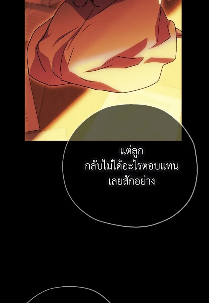 คมเขี้ยวชำระแค้น ตอนที่ 5 รูปที่ 22