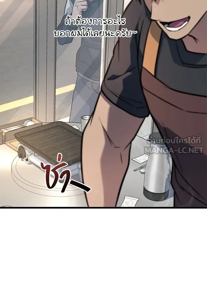 ราชาลานประลอง ตอนที่ 33 รูปที่ 129