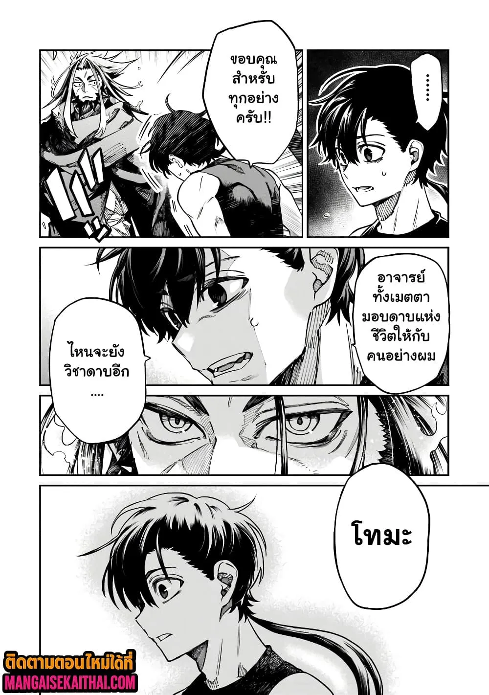 Manga-lc-com อ่านมังงะ อ่านการ์ตูน ออนไลน์ ฟรี Bushinden – Ikenie ni Sasagerareta Ore wa Kami ni Hirowareta ตอนที่ 1 2 3 4 5 6 7 8 9 10 11 12 13 14 ฟรี ไม่มีโฆษณา Manga-lc - อ่าน มังงะ อ่าน การ์ตูน ออนไลน์ อ่านมังงะ ฟรี