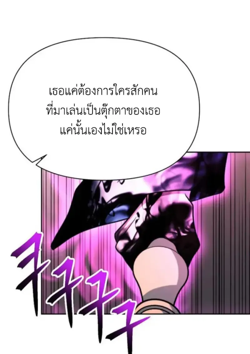 Archmage Transcending Through Regression ตอนที่ ตอนที่ 151 รูปที่ 28