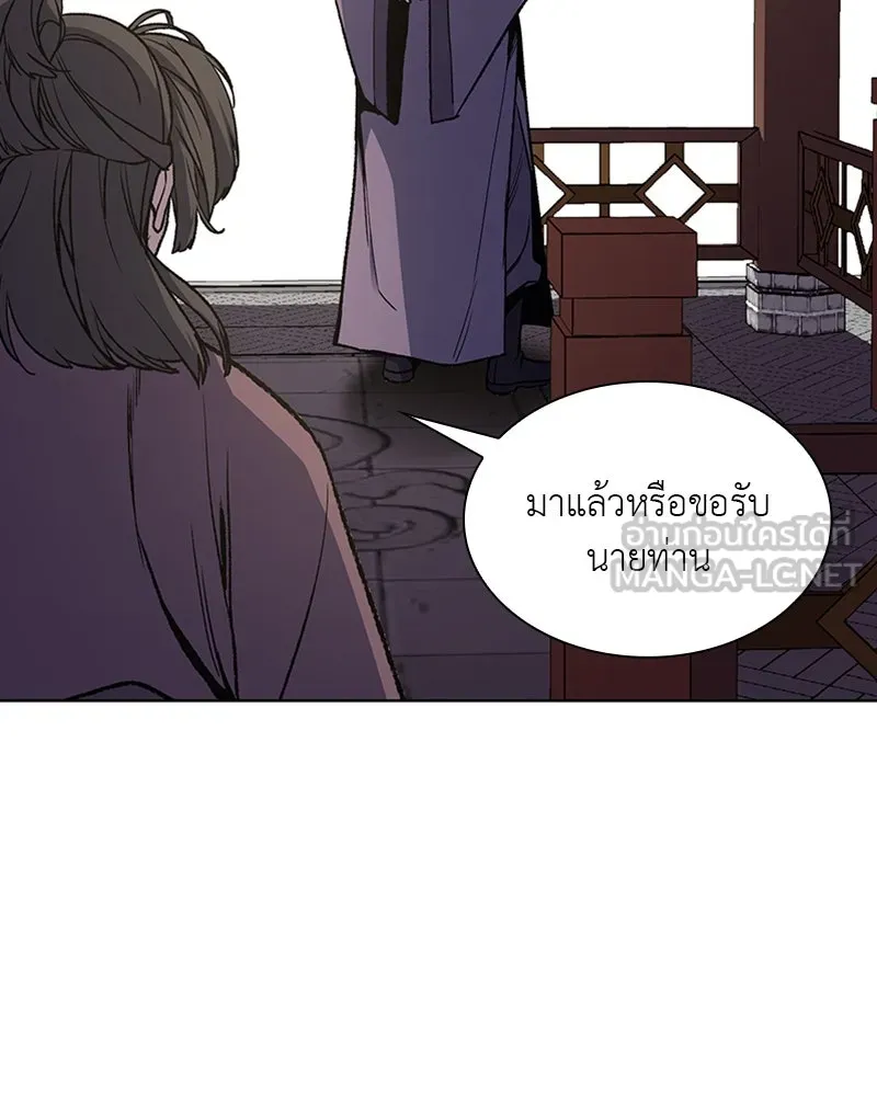 เกิดอีกทีเป็นว่าที่ประมุขลัทธิมาร ตอนที่ 9 รูปที่ 84