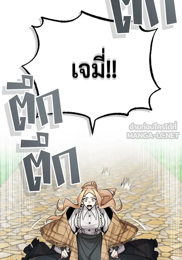 จอมเวทเกิดใหม่ในรอบ 66666 ปี ตอนที่ 92 รูปที่ 102