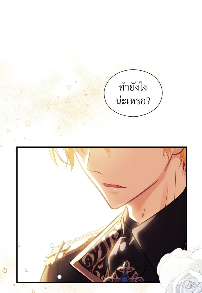 จักรพรรดิคลั่งรักที่เด็กกว่าฉันพันปี ตอนที่ 1 รูปที่ 86