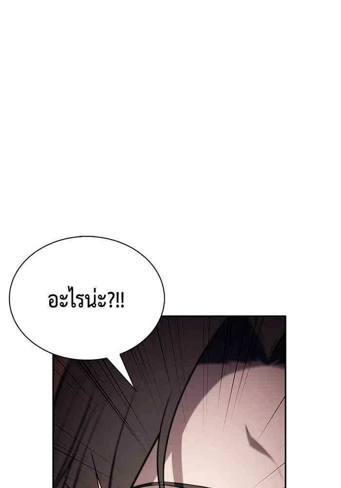 ลูกชายคนเล็กของดยุกคือมือสังหาร ตอนที่ 83 รูปที่ 65