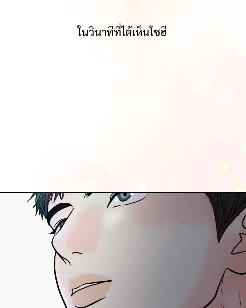 รักนี้ไม่ต้องมีเซนส์ ตอนที่ 69 รูปที่ 121