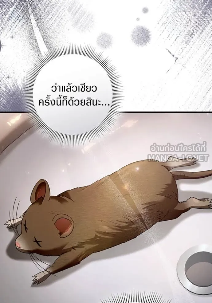 เชื่อเถอะ ฉันเป็นฮัน ตอนที่ 45 รูปที่ 19