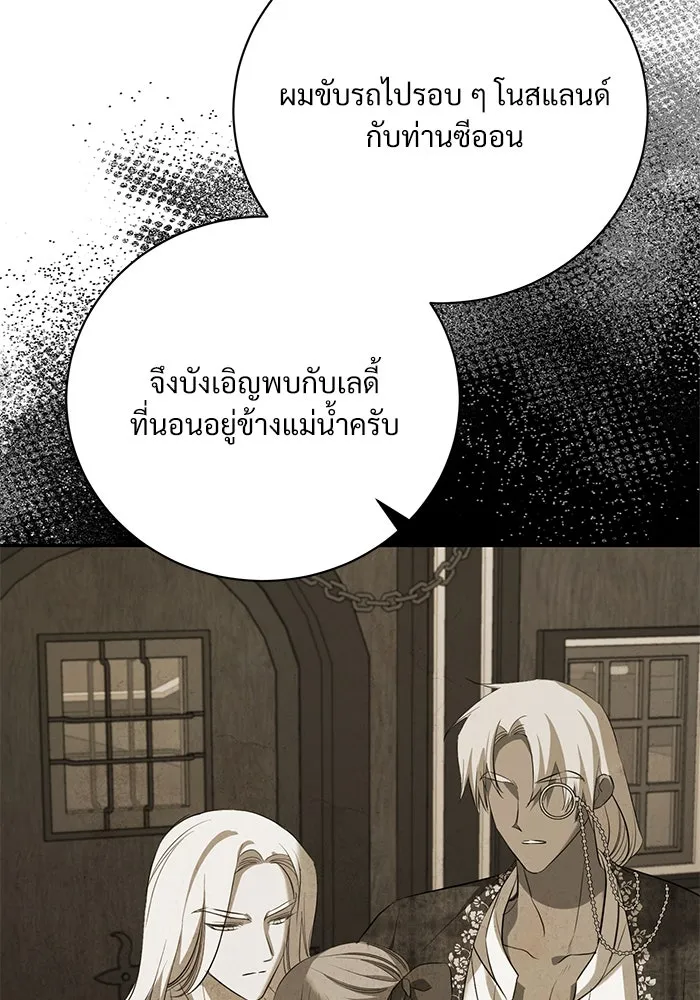แด่ชู้รักของสามี ตอนที่ 3 รูปที่ 109