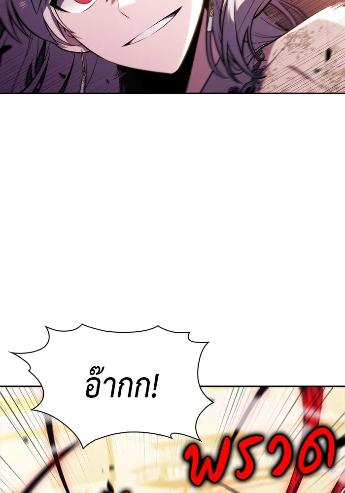 ลูกชายคนเล็กของดยุกคือมือสังหาร ตอนที่ 33 รูปที่ 98