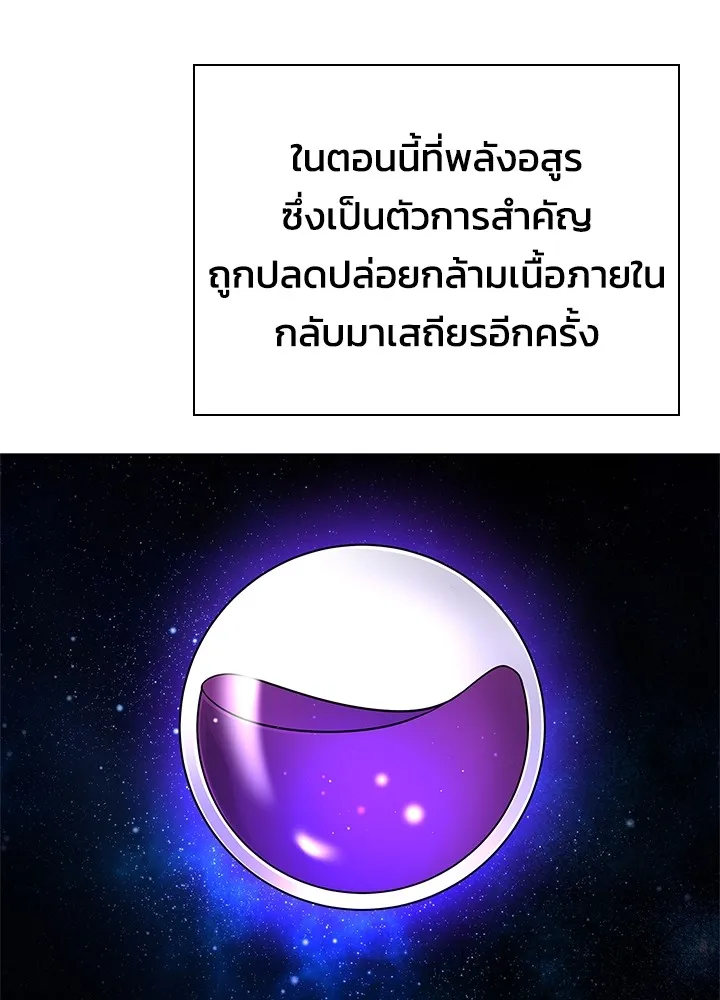 คืนแห่งโทแกบี ตอนที่ 18 รูปที่ 25