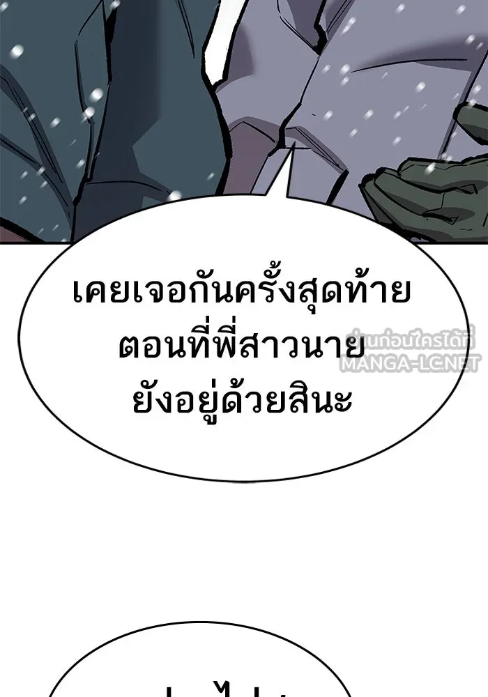 ยอดคนเลเวลทะลุ ตอนที่ 17 ฟรอซน่าเรด (3) รูปที่ 60