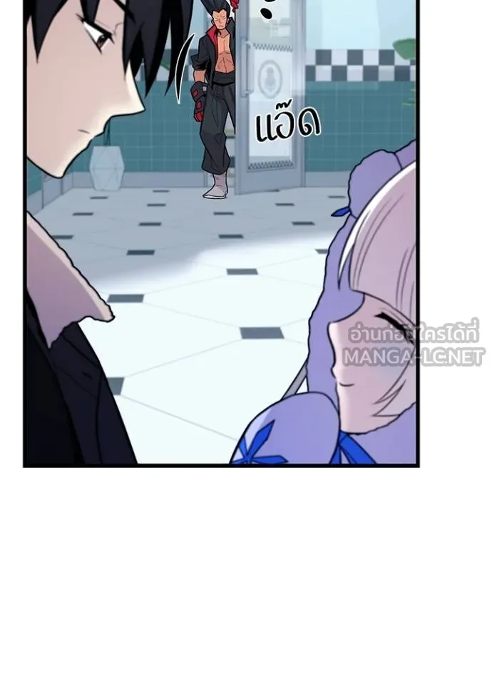 Villain to kill ตอนที่ 172 รูปที่ 44
