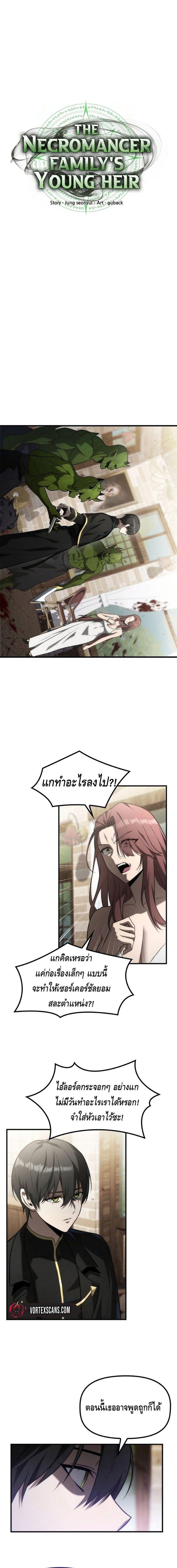 Manga-lc-com อ่านมังงะ อ่านการ์ตูน ออนไลน์ ฟรี The Necromancer Family’s Young Heir ตอนที่ 1 2 3 4 5 6 7 8 9 10 11 12 13 14 ฟรี ไม่มีโฆษณา Manga-lc - อ่าน มังงะ อ่าน การ์ตูน ออนไลน์ อ่านมังงะ ฟรี