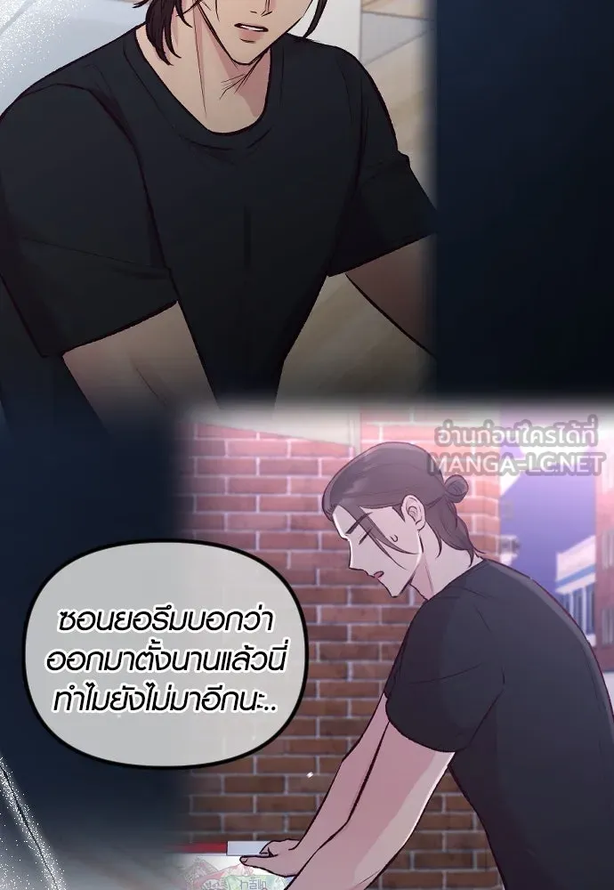 รักกันคนละครึ่งทาง ตอนที่ 46 รูปที่ 78