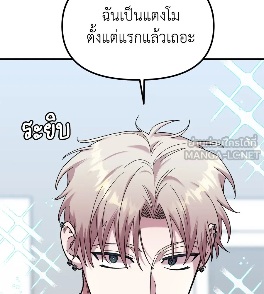 เพื่อนกันมันส์เกิน ตอนที่ 6 รูปที่ 78