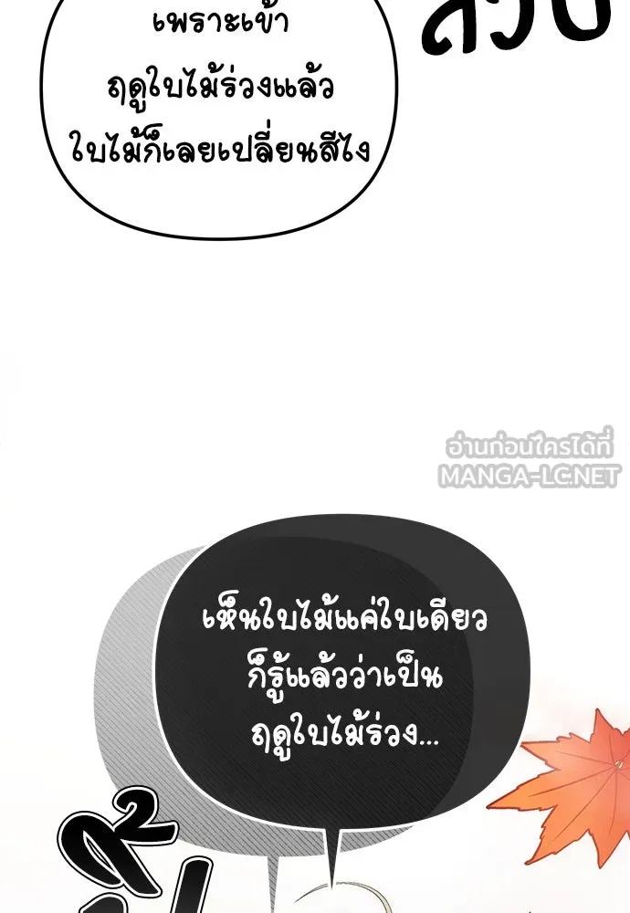 ยัยจิ๋วสมองแจ๋ว ตอนที่ 1 รูปที่ 6