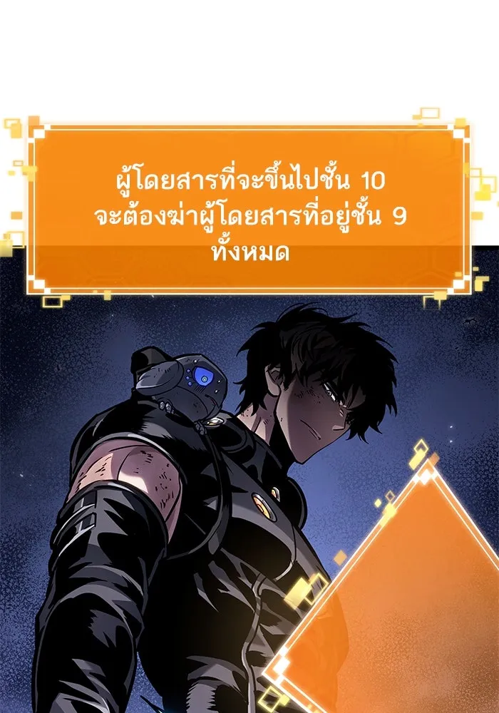 หลังวันสิ้นโลก ตอนที่ 162 รูปที่ 4