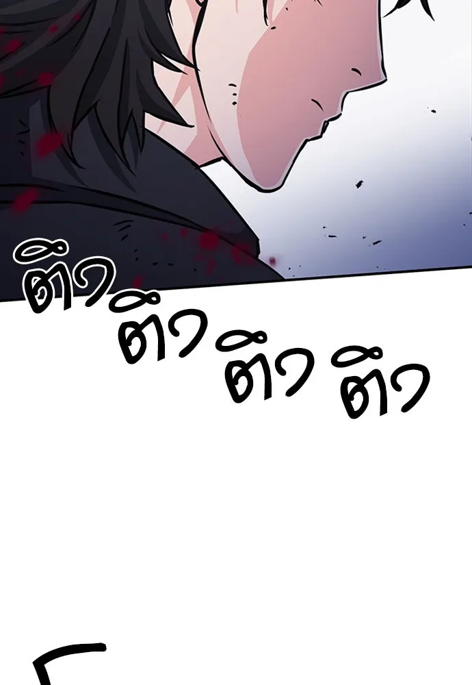 ดรูอิดแห่งสถานีโซล ตอนที่ 105 รูปที่ 107