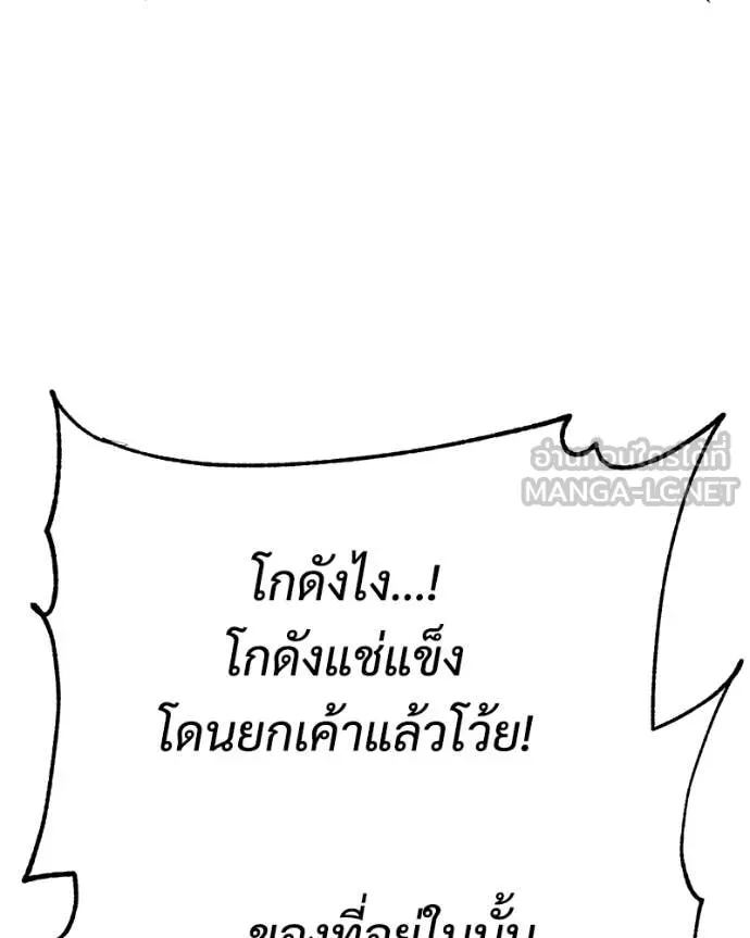 Baek XX ตอนที่ 157 รูปที่ 76