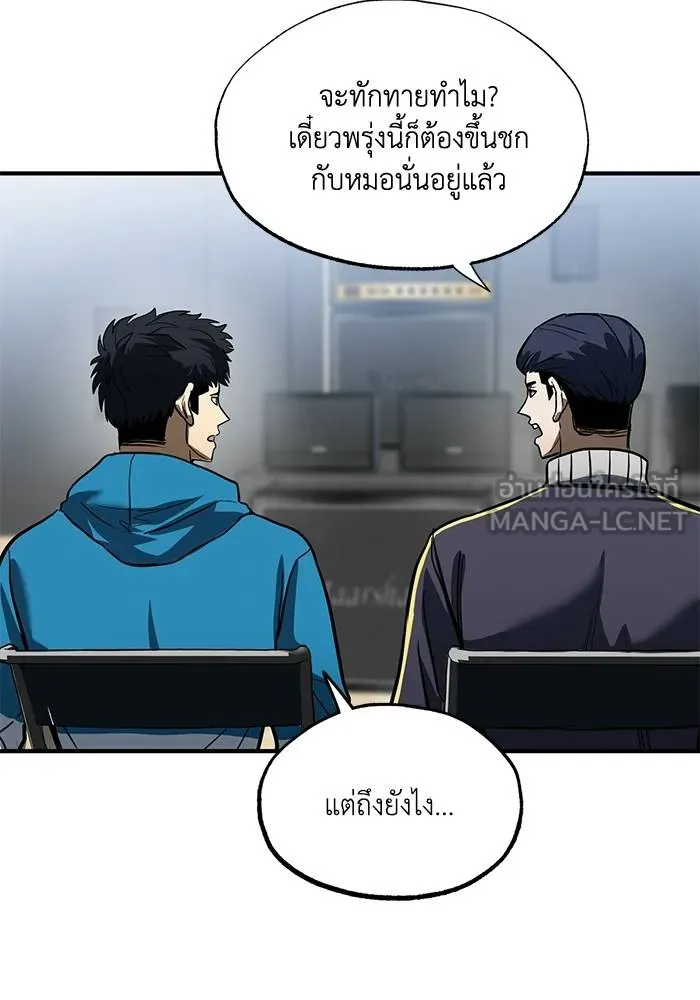 ราชาแห่งอ็อกทากอน ตอนที่ 14 รูปที่ 39