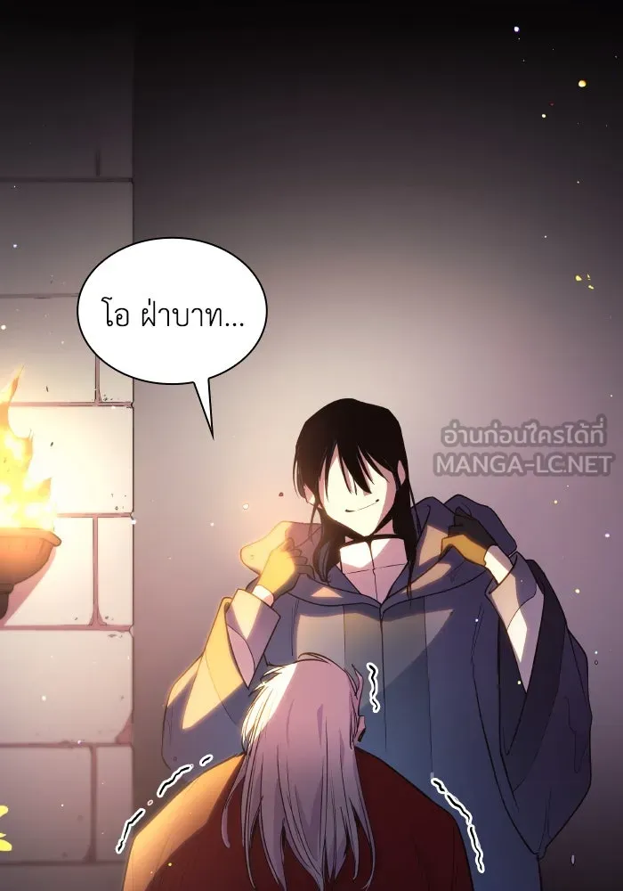ฟิลเลียโรเซ่กับคำทำนายแห่งมงกุฎหนาม ตอนที่ 130 รูปที่ 12