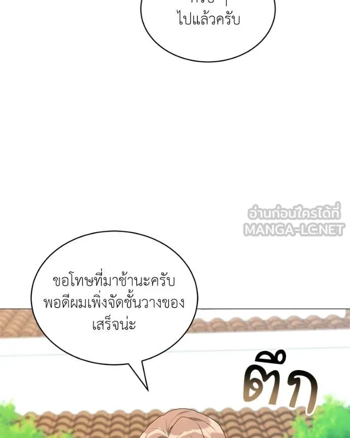 คนสวนโลกฮันเตอร์ ตอนที่ 74 รูปที่ 73
