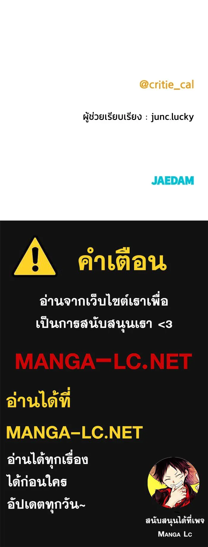 ราชินีนักบู๊ ตอนที่ 39 รูปที่ 179