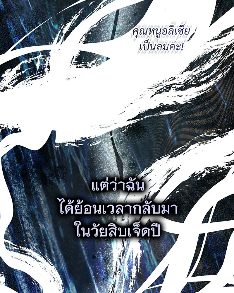 เจ้าสาวแกรนด์ดยุกปีศาจ ตอนที่ 4 รูปที่ 53