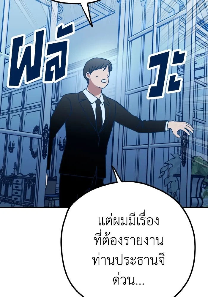 รักนี้ไม่มีรีไซเคิล ตอนที่ 88 รูปที่ 100