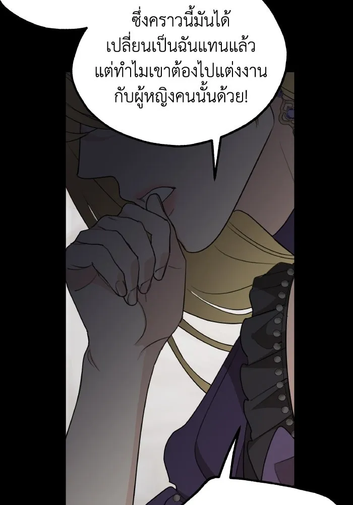 ครอบครัวสามีเห็นทีจะคลั่งรัก ตอนที่ 74 รูปที่ 34