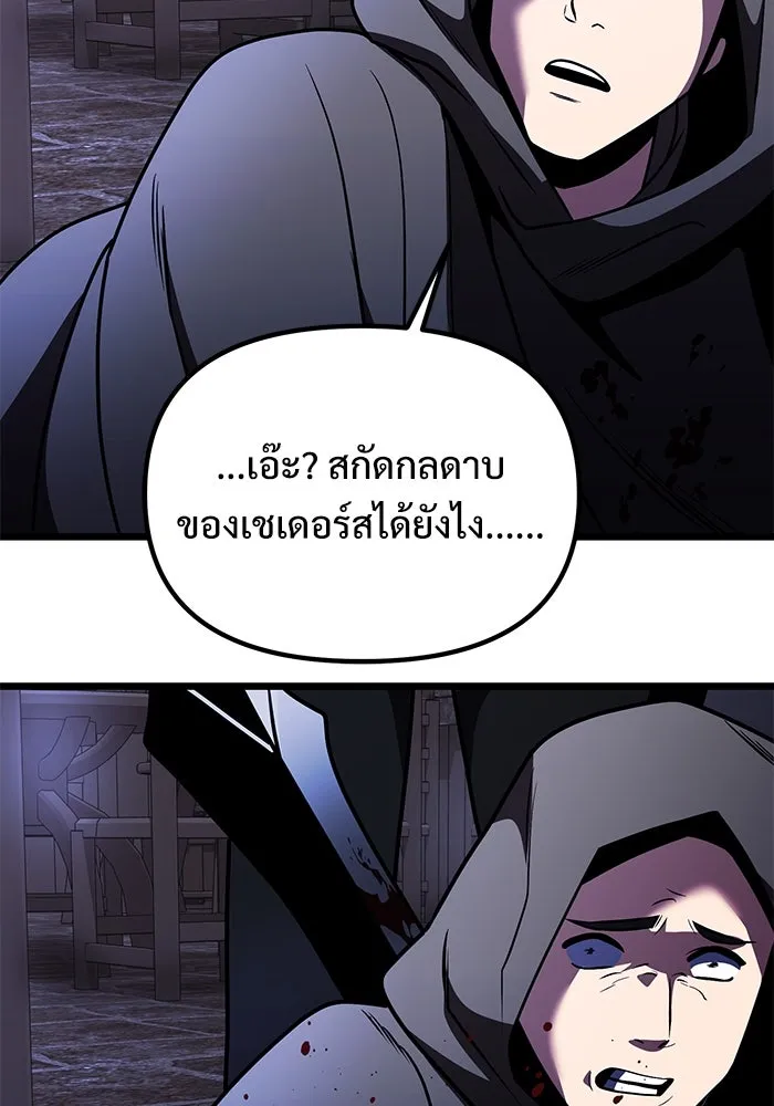 อัศวินดำล่าท้าเวลา ตอนที่ 28 รูปที่ 139