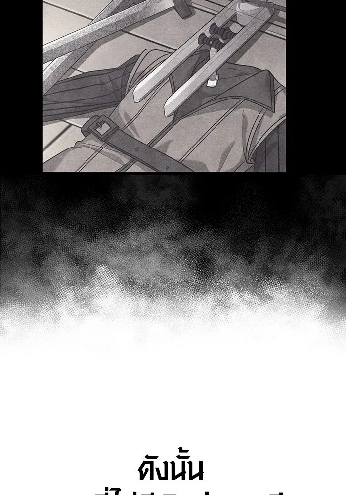 เอาชีวิตรอดในเกมฉบับคนเถื่อน ตอนที่ 16 รูปที่ 91