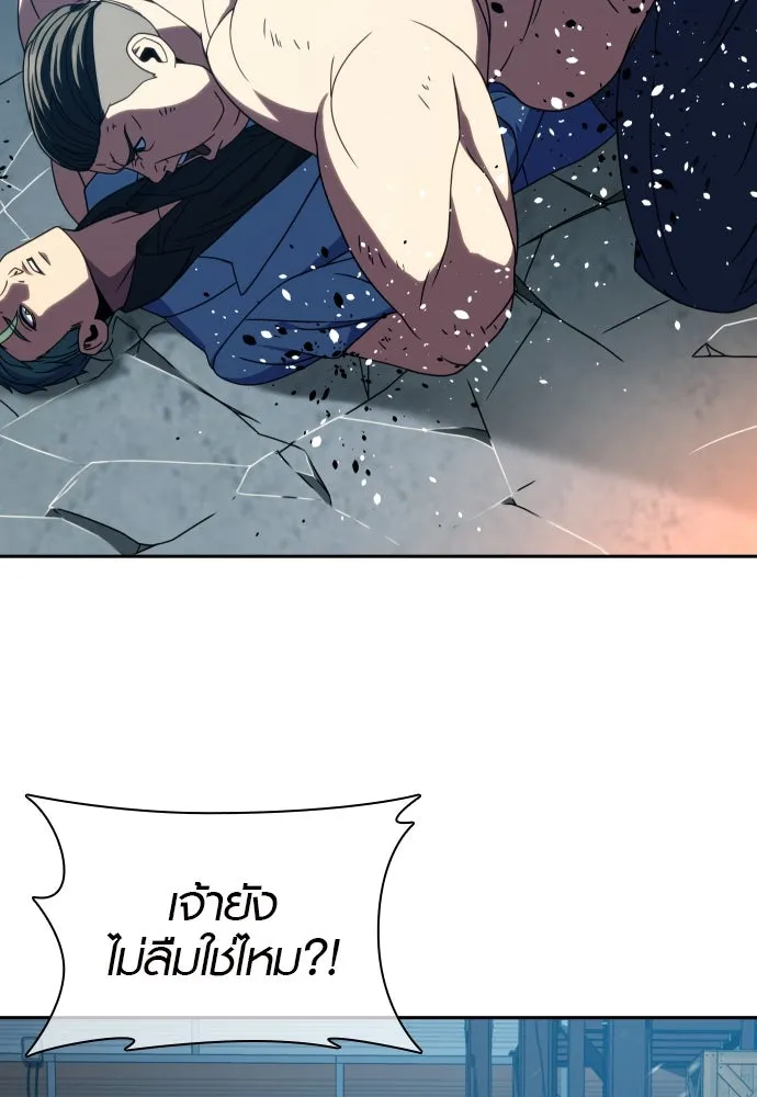 นักรบแช่แข็ง ตอนที่ 30 รูปที่ 59