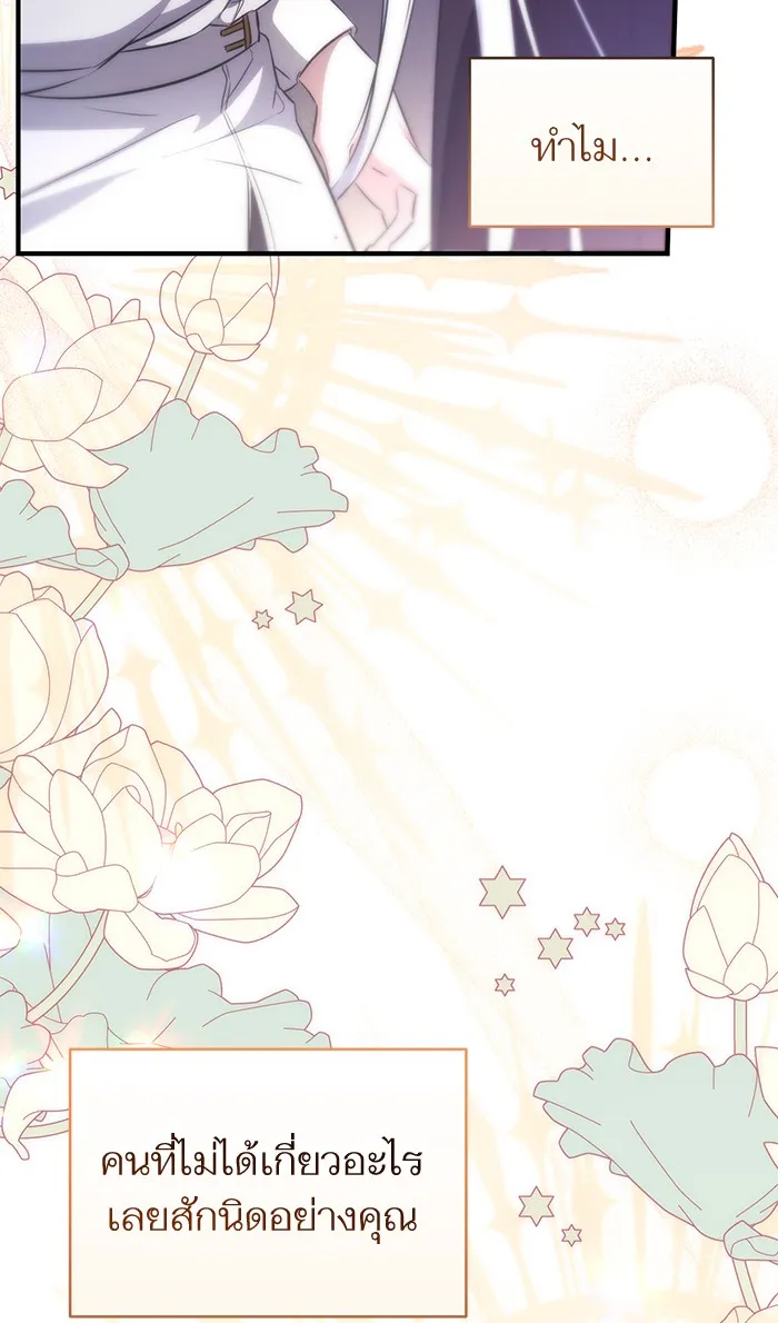 แด่ตัวละครโปรดที่ถูกทิ้ง ตอนที่ 12 รูปที่ 16